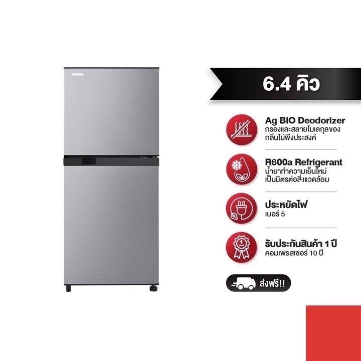 ภาพสินค้าสินค้าพร้อมส่ง Toshiba ตู้เย็น 2 ประตู รุ่น ขนาด6.4Q / SS สีเงิน/ BG สีเทาดำ ละลายน้ำแข็งอัตโนมัติ จากร้าน killyoupp2 บน Shopee ภาพที่ 3