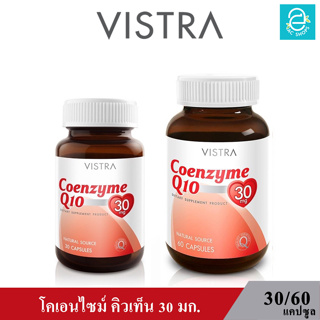 [ พร้อมส่ง ] VISTRA Coenzyme Q10 Natural Source 30 mg. - วิสทร้า โคเอนไซม์ คิวเท็น 30 มก. (30,60 แคปซูล)