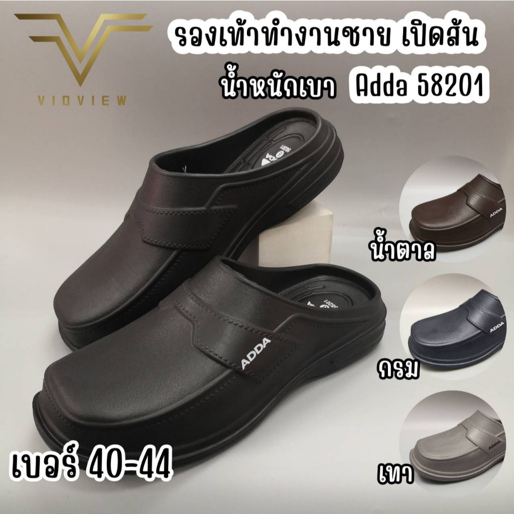 ภาพหน้าปกสินค้าVIDVIEW  ลดสนั่น  รองเท้าทำงาน เปิดส้น ชาย Adda 58201 ใส่ลำลอง ไซส์ 40-44