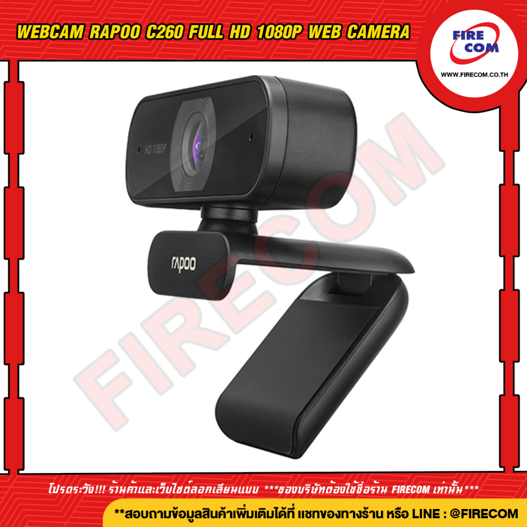 กล้องเว็ปแคม-webcam-rapoo-c260-full-hd-1080p-web-camera-สามารถออกใบกำกับภาษีได้