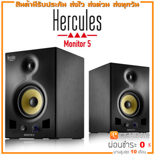 Hercules Monitor 5 ลำโพงมอนิเตอร์ Studio Monitor