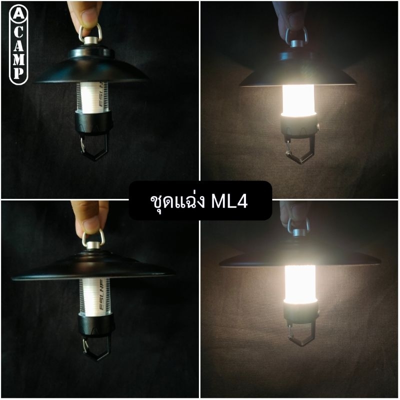 ชุดแฉ่ง Ledlenser ML4 ,ESLNF ML4 , Blackdog ML4 | Shopee Thailand