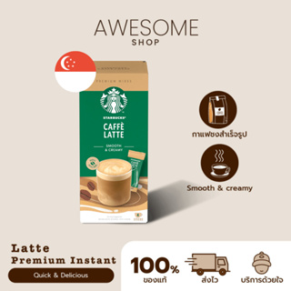 กาแฟ Starbucks Premium Mixes พร้อมชง กาแฟลาเต้ (STARBUCKS Caffè Latte) Instant Starbucks coffee Arabica100% กาแฟ นำเข้า