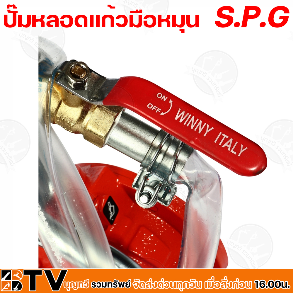 spg-ปั๊มหลอดแก้วมือหมุน-ความจุน้ำมัน-5-ลิตร-รุ่น-gp-25-ปั๊มมือหมุนน้ำมันหลอดแก้วหอยเชลล์-ได้รับมาตราฐานการส่งออก