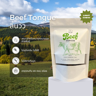 ลิ้นวัว ขนมหมาแมวอบแห้ง แก้เบื่อ ขัดฟัน Bellas Bites Beef Tongue Treat for Dogs and Cats 50g