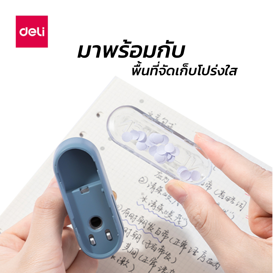 deli-ที่เจาะกระดาษ-1รู-เครื่องเจาะกระดาษ-เข้าเล่ม-ที่เจาะกระดาษ-เครื่องเจาะรูกระดาษ-ทรงกลม-ขนาดเล็ก-12mm-encoremall