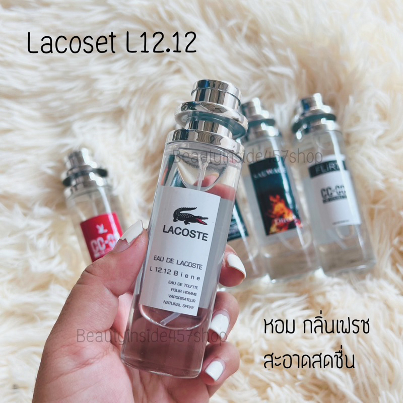 น้ำหอมเซตหนุ่มฮอต-ฮอตเกินต้าน35ml