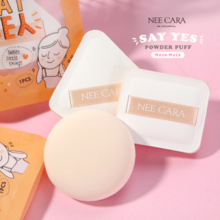 นีคาร่า พัฟ แต่งหน้า พัฟเนื้อเนียน พัพลงแป้ง N211 N212 ของแท้100% NEE CARA SAY YES AIR TOUCH POWDER PUFF