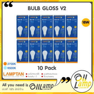 Lamptan (ลัง10หลอด) หลอด LED 18W รุ่น Gloss V2