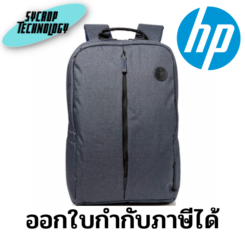 กระเป๋า HP 15.6 inch Value Backpack Grey (K0B39AA) สินค้าศูนย์ เช็ค