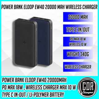 Eloop EW40 พาวเวอร์แบงค์ แบตสำรองไร้สาย PD18W 20000mAh Wireless Power Bank ชาร์จเร็ว (ของแท้ประกันศูนย์ 1 ปี)