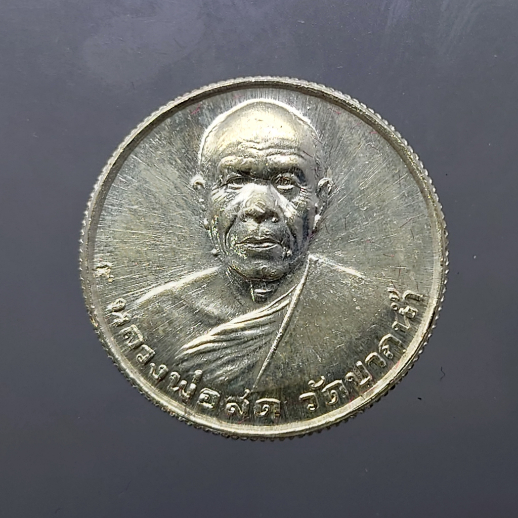 เหรียญของขวัญวัดปากน้ำ-เนื้อเงิน-รุ่นซื้อที่ดินถวายวัดปากน้ำ-พิมพ์มหาปฐพี-พ-ศ-2534-พร้อมกล่องเดิม