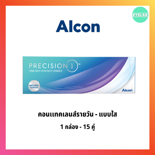 Precision one คอนเเทคเลนส์ รายวัน - แบบใส ( 1 กล่อง 15 คู่ ) | Shopee ...