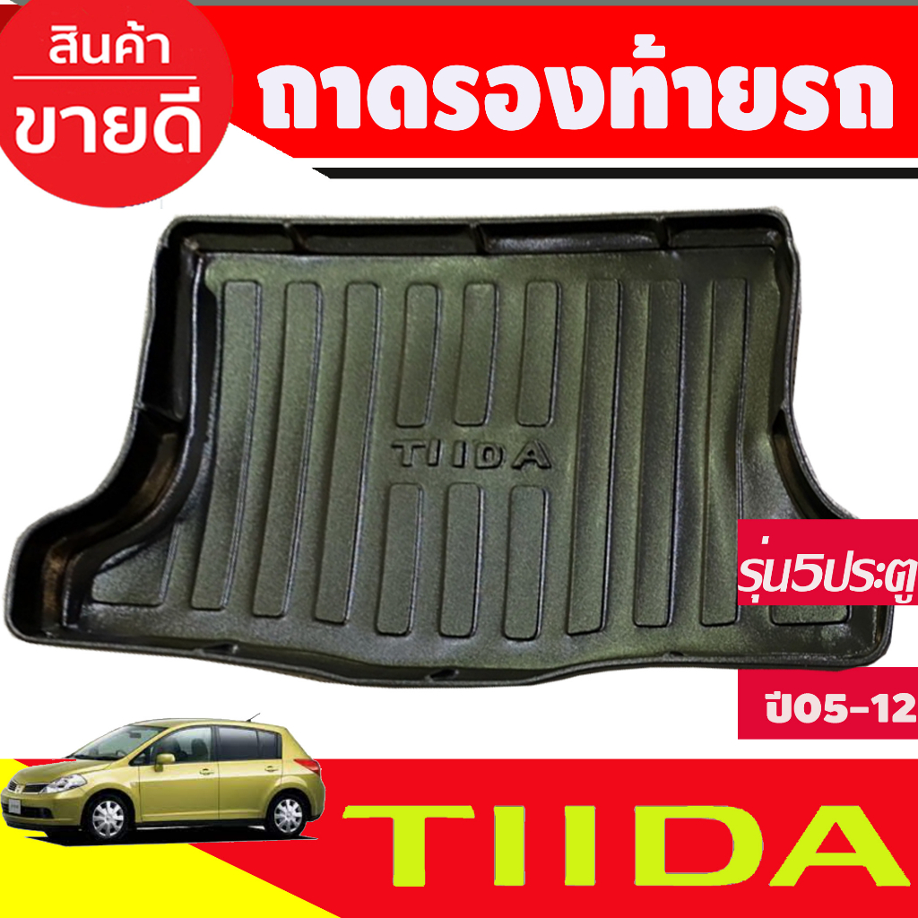 ถาดท้าย-ถาดรองท้ายรถ-รุ่น5ประตู-nissan-tida-2005-2006-2007-2008-2009-2010-2012-a