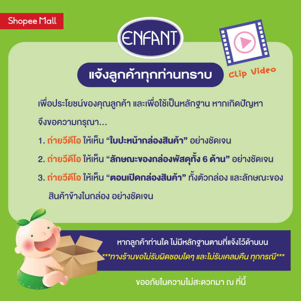 enfant-อองฟองต์-organic-plus-herbal-soothing-cream-ครีมบรรเทาอาการคัน-ผื่นแพ้-จากยุงและแมลง-25ml