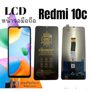 LCD หน้าจอมือถือ Redmi10c หน้าจอเรดมี10ซี LCD Redmi10c สินค้าพร้อมส่ง แถมฟรีชุดไขควงฟิล์มกระจก