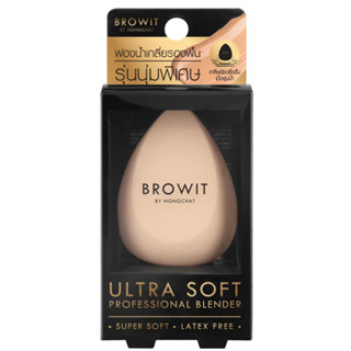 Browit Ultra Soft Professional Blender พัฟไข่ เกลี่ยรองพื้น บราวอิท น้องฉัตร ฟองน้ำรูปไข่