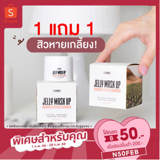 (เก็บโค้ด‼️หน้าร้านรับส่วนลด 50฿.) เจลลี่มาร์ค ลดสิว รักษาสิว มาร์ค ของแท้ 100%  ออแกนนิค⚡รุ่นใหม่ล่าสุด