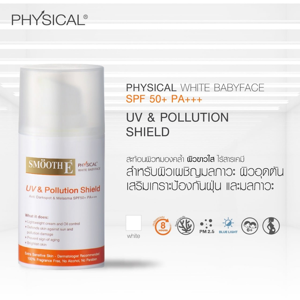 smooth-e-physical-white-babyface-uv-amp-pollution-shield-18g-ครีมกันแดดสำหรับผิวแพ้ง่าย-ป้องกันแดดและมลภาวะฝุ่น-pm-2-5