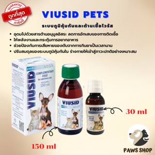 ภาพหน้าปกสินค้าถูกสุดของแท้* วิตามิน อาหารเสริม แมว หมา Viusid Pets 30 ml (ไวอูซิด เพ็ท) เสริมภูมิ ปกป้องฟื้นฟู ตับ ไต บำรุงขน ผิวหนัง ที่เกี่ยวข้อง