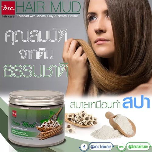 bsc-hair-mud-400-g-บี-เอส-ซี-แฮร์-มัด-โคลนหมักผม-ล้างสารเคมีผม-บีเอสซี-แฮร์-มัด-7951