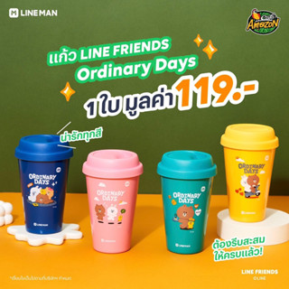 แก้วน้ำอเมซอน Cafe Amazon LINE friends