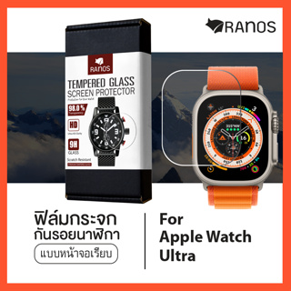 ฟิล์มกระจก ฟิล์มกันรอยนาฬิกา Ranos สำหรับ apple watch ultra แบบกระจกเรียบ พร้อมส่ง