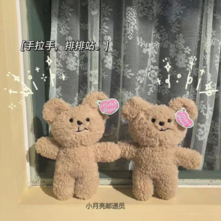 (พร้อมส่ง🐻) Bear doll keychain พวงกุญแจ พวงกุญแจหมีสีน้ำตาล