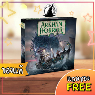 Arkham Horror (Third Edition) : Under Dark Waves Board Game แถมซองใส่การ์ดฟรี [SP 280, Zo 80]