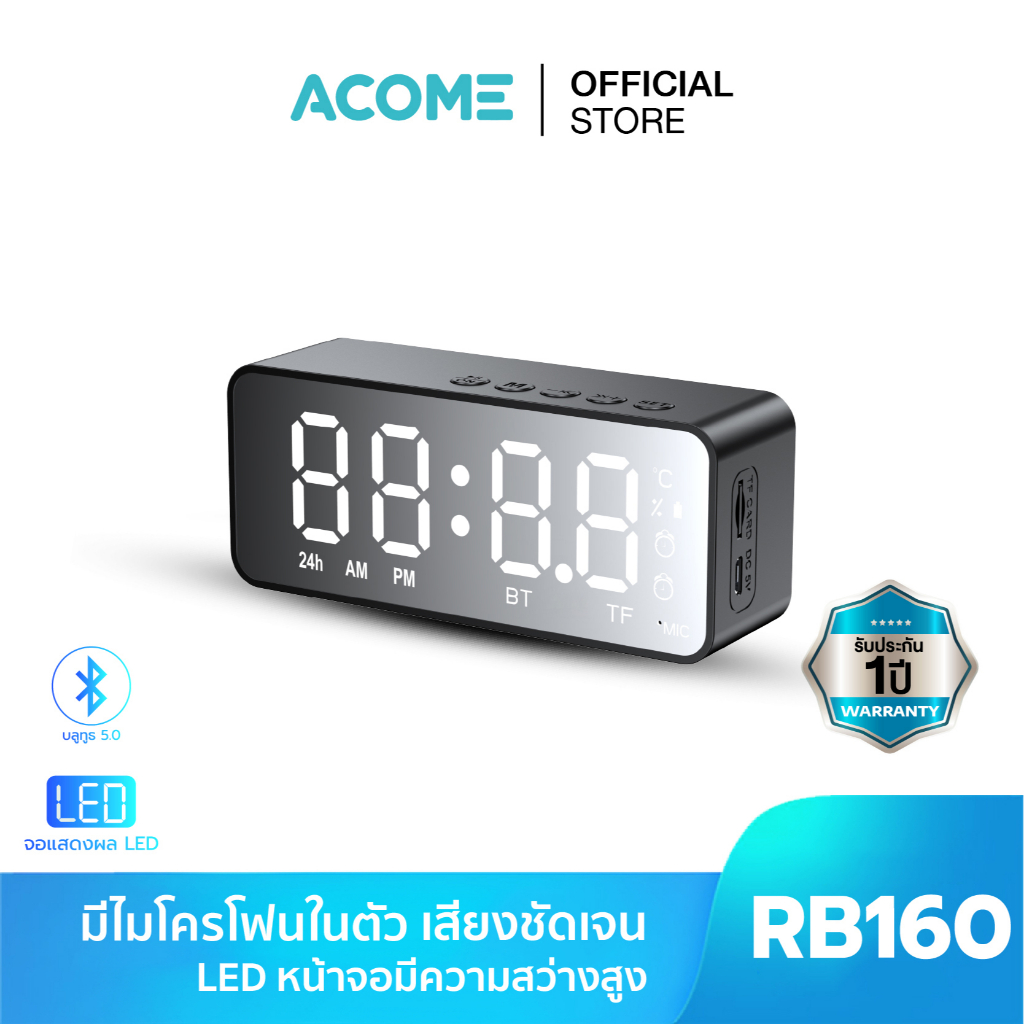 acome-ลำโพงนาฬิกามินิ-rb160-mini-speaker-bluetooth-ลำโพงนาฬิกา-บลูทูธ-5-0-สเตอริโอ-เสียงดี-เบสดี-แบตทน-ประกัน1ปี