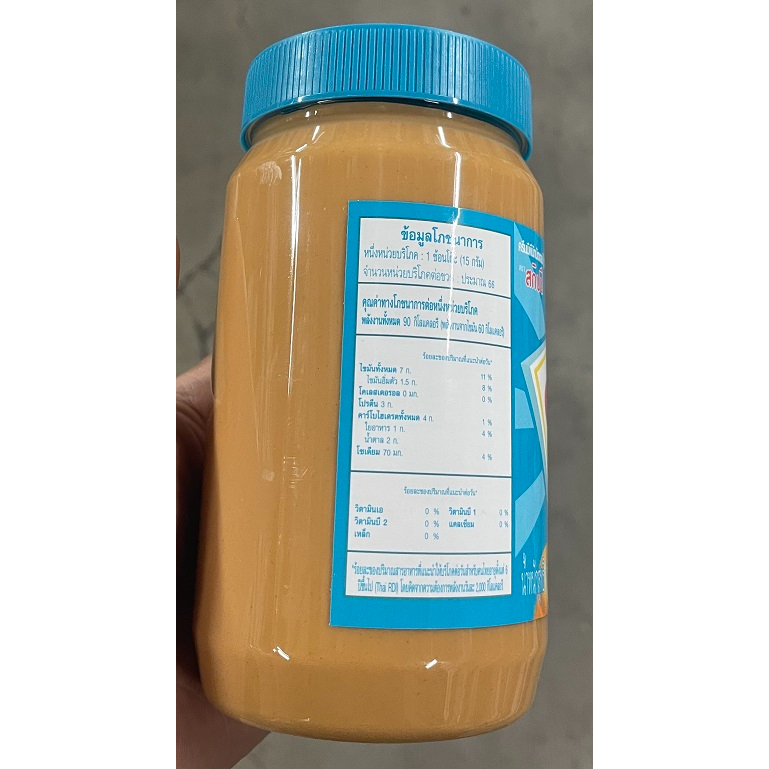 tha-shop-1-kg-x-1-skippy-สกิปปี-เนยถั่วทาขนมปัง-เนยถั่ว-แบบบดละเอียด-peanut-butter-ทาขนมปัง-บิสกิต-แซนวิส-ขนมกินเล่น