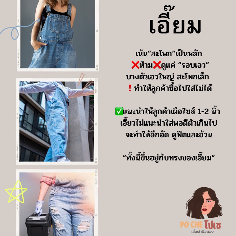 ภาพหน้าปกสินค้า(เซต 1)เอี๊ยมยีนส์ขายาว ผู้ใหญ่ มือสอง จากร้าน poche38 บน Shopee