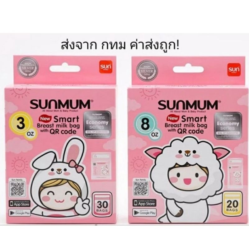 ราคาและรีวิวถุงเก็บน้ำนมแม่ Sunmum 3oz/7oz/8oz/ถุงเรียงสต๊อก