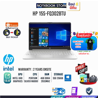 สินค้า [กดซื้อเสื้อHP 99.-]HP 15S-FQ3028TU/ Intel Pentium Silver N6000/