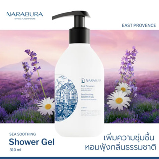 ECOTOPIA Narabura Sea Soothing Shower Gel (East Provence) เจลอาบน้ำ 310 ML