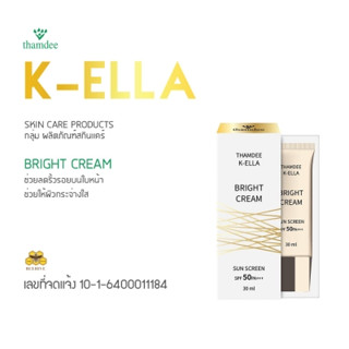 THAMDEE K-ELLA CONCENTRATE SERUM ธรรมดี เค-เอลล่า คอนเชนเทรด เซรั่ม