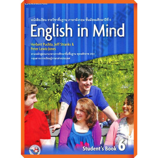 หนังสือเรียน ENGLISH IN MIND ม.6 /9781107663664 #พัฒนาคุณภาพวิชาการ(พว) #Pw.inter3