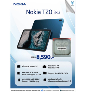 ภาพหน้าปกสินค้าTablet Nokia T20 (แถมหูฟังฟรี) ประกันศูนย์ไทยแท้ ที่เกี่ยวข้อง