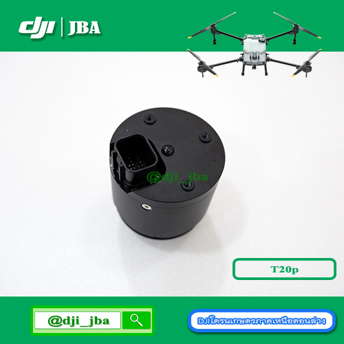 t20p-t40-มอเตอร์ปั้มน้ำ-โดรนเกษตร-dji