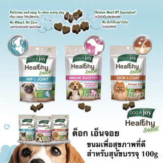 ภาพหน้าปกสินค้าDog n Joy Healthy Dog Snack ❤️🐶 ด็อก เอ็นจอย ขนมเพื่อสุขภาพที่ดีสำหรับน้องสุนัขบรรจุ 100g ที่เกี่ยวข้อง