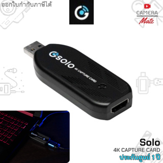 Gera SOLO POCKET 4K HDMI TO USB3.0 CAPTURE CARD |ประกันศูนย์ 1ปี|