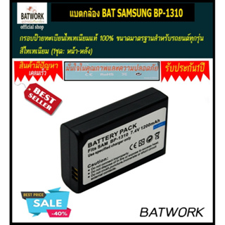 แบต BAT SAMSUNG BP-1310 สำหรับ SAMSUNG NX10 NX-10 NX100 NX5 NX11 NX20