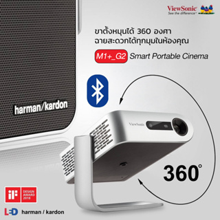 ภาพหน้าปกสินค้า[0%นาน 10 เดือน] VIEWSONIC M1+ G2 ULTRA PORTABLE LED PROJECTOR WITH BLUETOOTH AND WIFI 300 ANSI ที่เกี่ยวข้อง