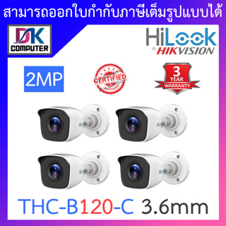 สินค้า HiLook กล้องวงจรปิด 1080P THC-B120-C (3.6 mm) 4 ระบบ : HDTVI, HDCVI, AHD, ANALOG - จำนวน 4 ตัว