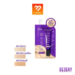 ภาพหน้าปกสินค้าDEESAY NIAN Liquid Primer & Foundation Spf30 Pa+++ 5g. ดีเซย์ รองพื้น 3 in 1 รองพื้น ไพรเมอร์ กันแดด ที่เกี่ยวข้อง