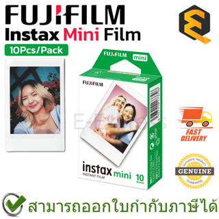 ภาพหน้าปกสินค้าFujifilm Instax Mini Film (10Pcs/Pack) ฟิล์มสำหรับกล้องอินสแตนท์ 1แพ็ค ถ่ายได้ 10 รูป ของแท้ ที่เกี่ยวข้อง