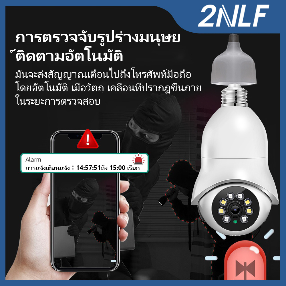 กล้องหลอดไฟ-icam365-ip-camera-cctv-ไร้สาย-ดูผ่านมือถือได้-กล้องวงจรปิดหมุนได้-360-องศา-2ล้านพิกเซล-wifi-full-hdกล้องอินฟาเรด