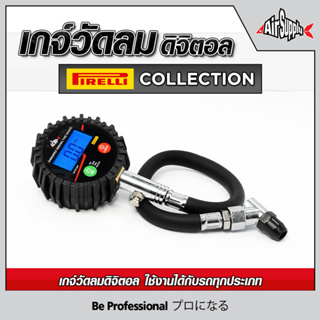 สินค้า Air Supply เกจ์วัดลมยางดิจิตอล เกจวัดลมยาง เกย์วัดลม เครื่องวัดลม รุ่น Pirelli Collection (Max 230 PSI) สีดำ