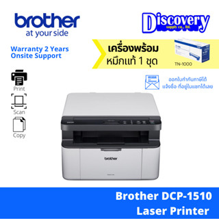 [เครื่องพิมพ์] Brother HL-L5100DN Laser Printer เครื่องพิมพ์เลเซอร์ ขาว-ดำ