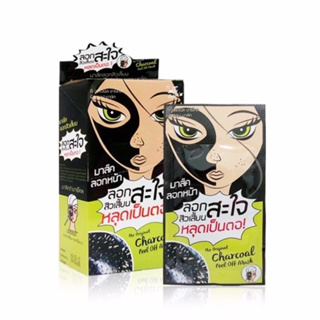 โคลนลอกสิวเสี้ยน หลุดเป็นตอ!! THE ORIGINAL CHARCOAL PEEL OFF MASK